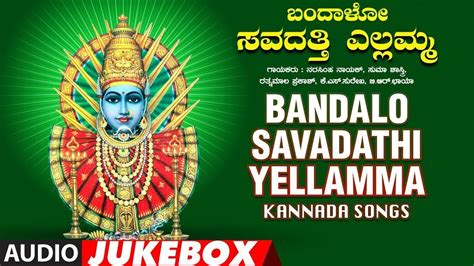 yellamma devi song|yellamma kannada songs.